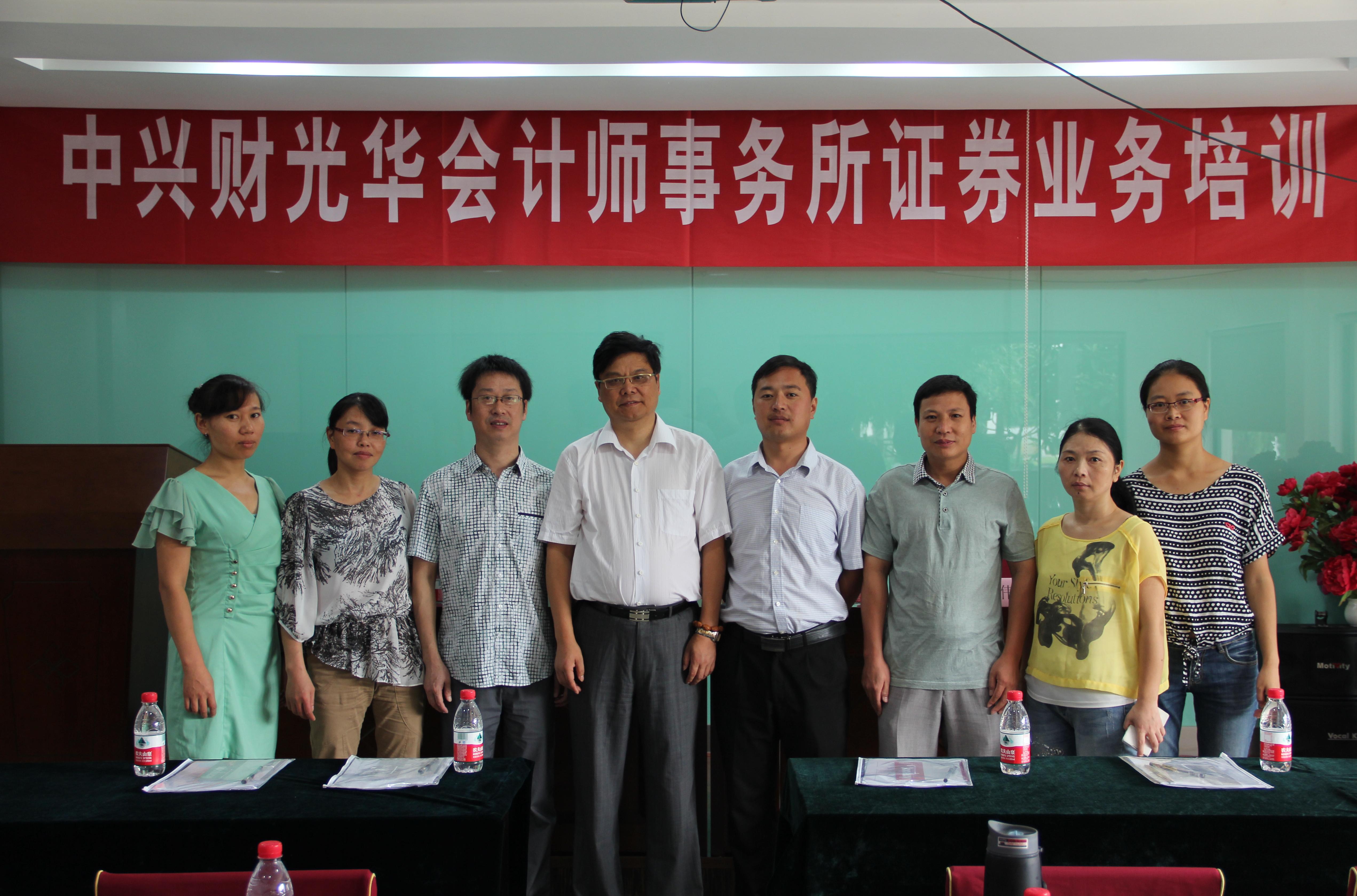 金信財稅培訓人員與中興財光華會計師事務(wù)所江蘇分所所長王德瑞合影